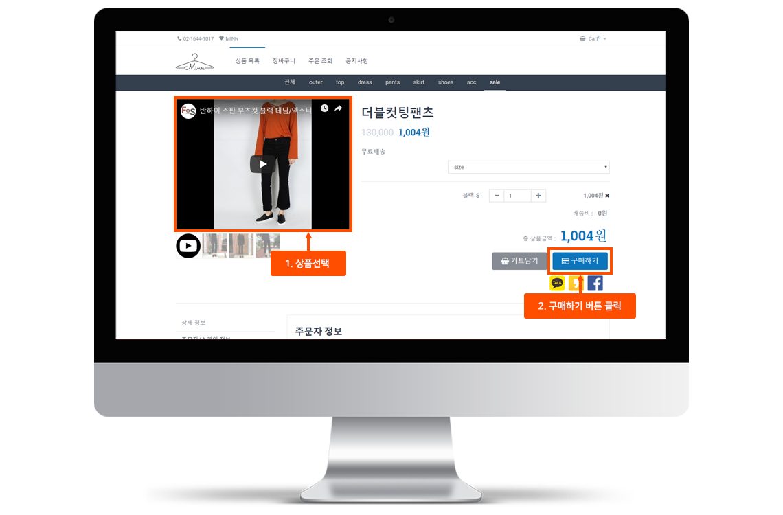 휴대폰 소액결제 PC화면1